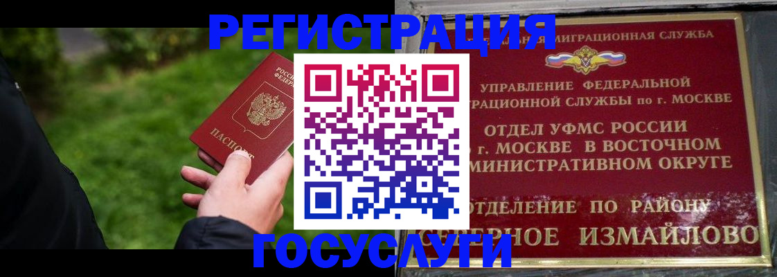временная регистрация поиск в Мариинске