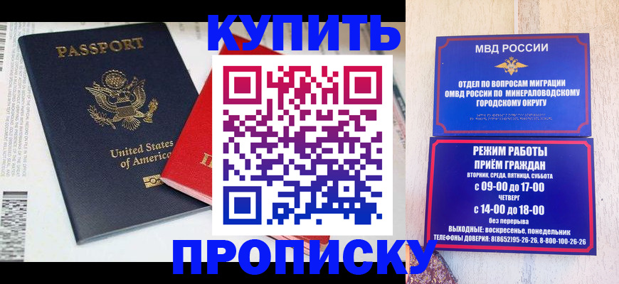 где прописаться в Мариинске