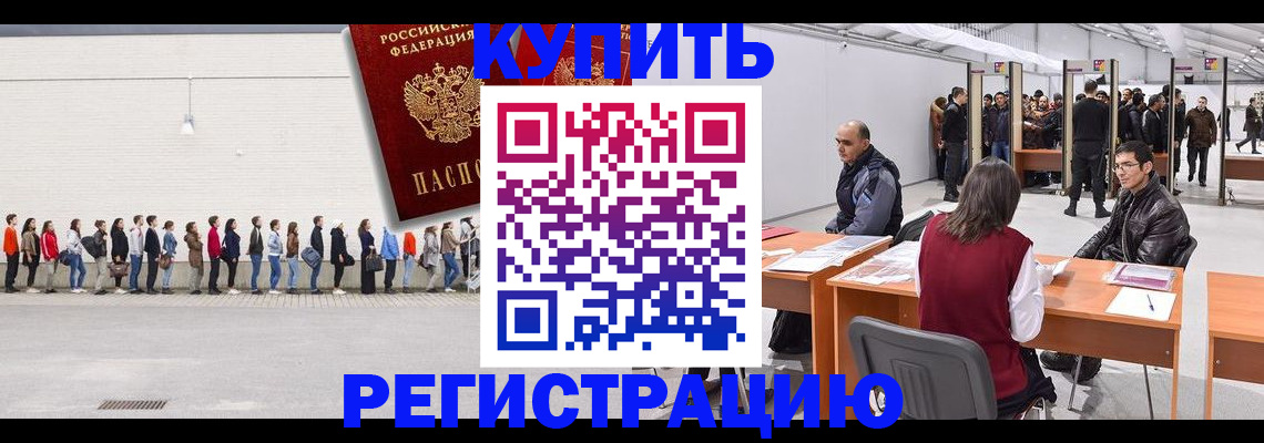 временная регистрация госуслуги в Мариинске