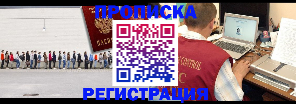 временная регистрация госуслуги в Мариинске