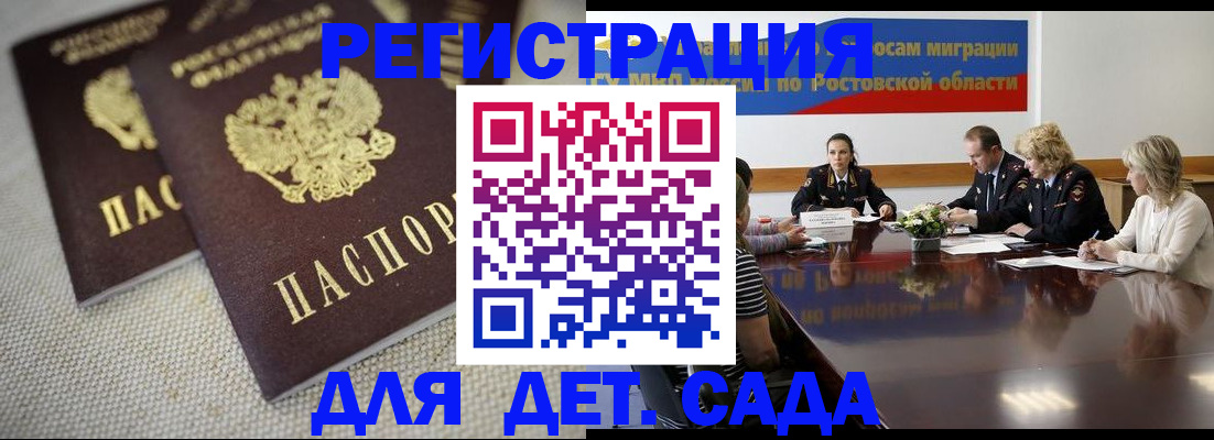 временная регистрация адрес в Мариинске